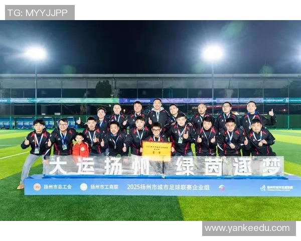 南京足球队以55分领跑世锦赛积分榜展现强劲实力